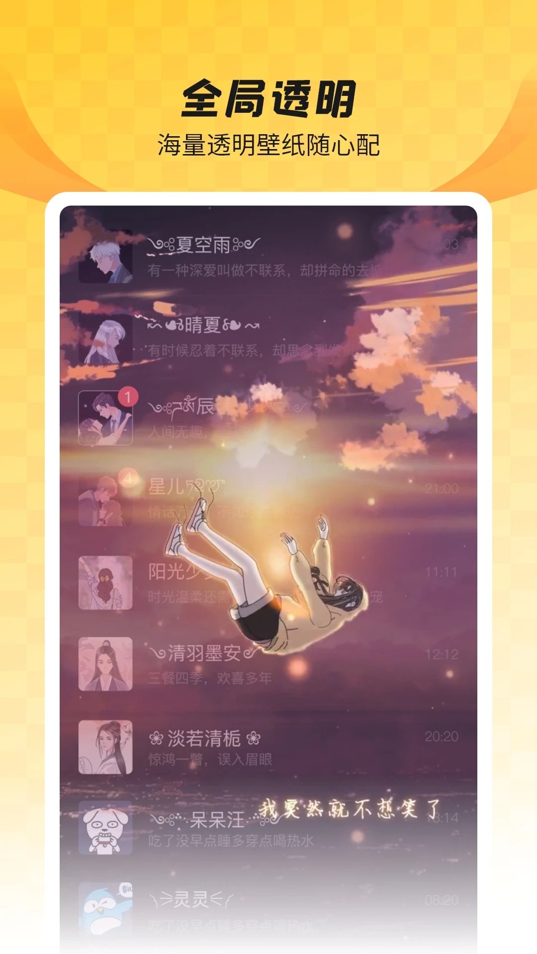 羞兔全局壁纸免费版图1