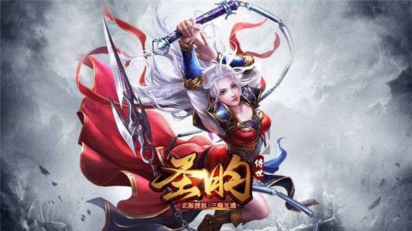 圣昀传世最新免费版图3