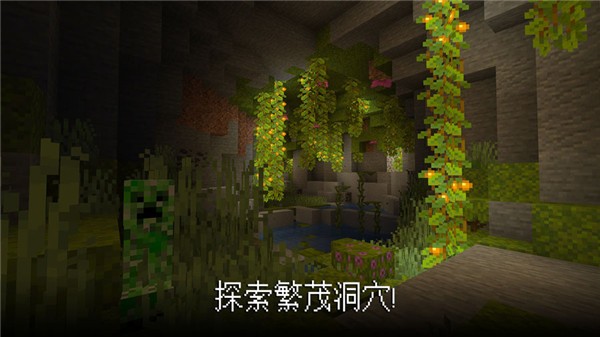 我的世界pe版-图2