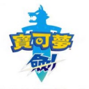 神奇宝贝剑盾最新版 V135.0