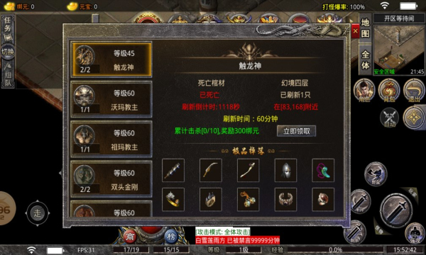 游戏截图
