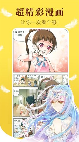 57漫画安卓官方版截图3