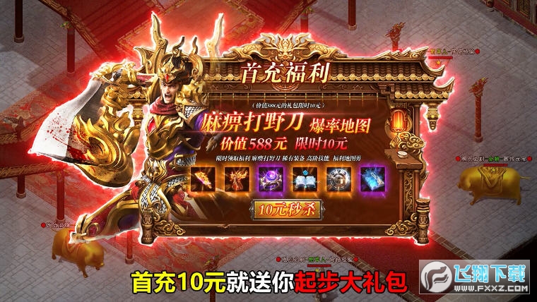 大圣娶亲传奇官方正版