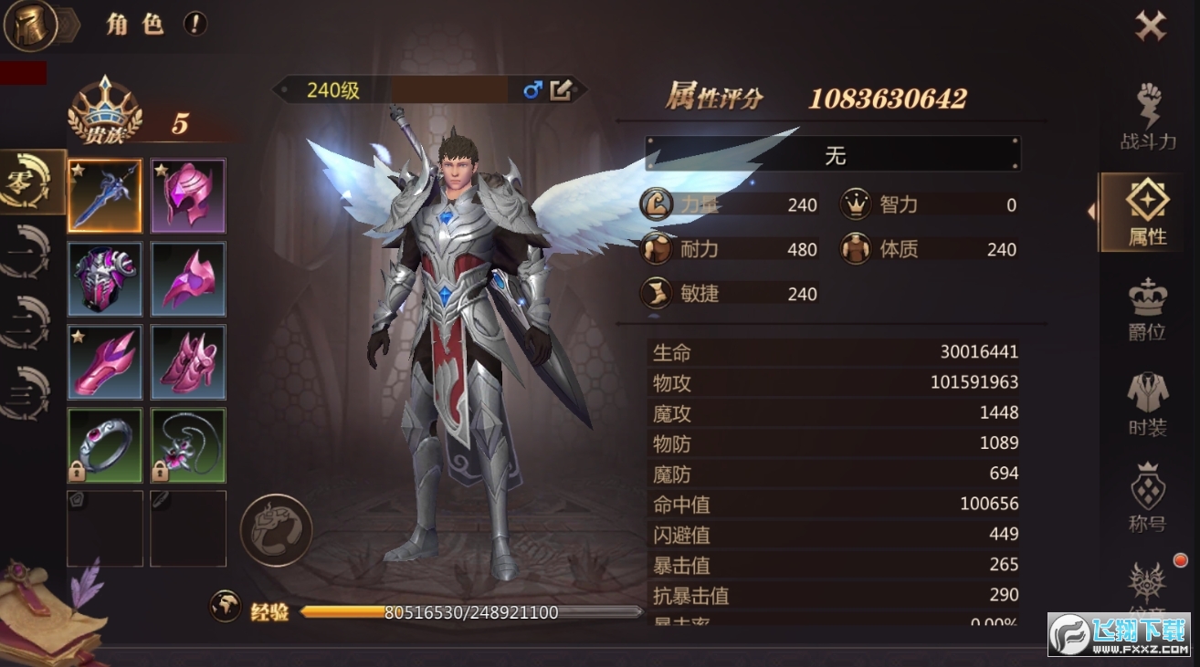 风暴魔域2九游版图1