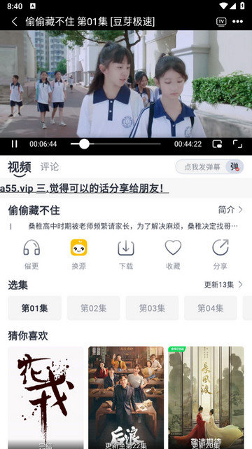 豆芽影视图1