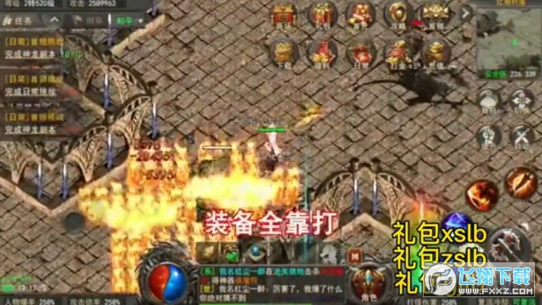 魔龙战记GM冰雪高爆免费版图2