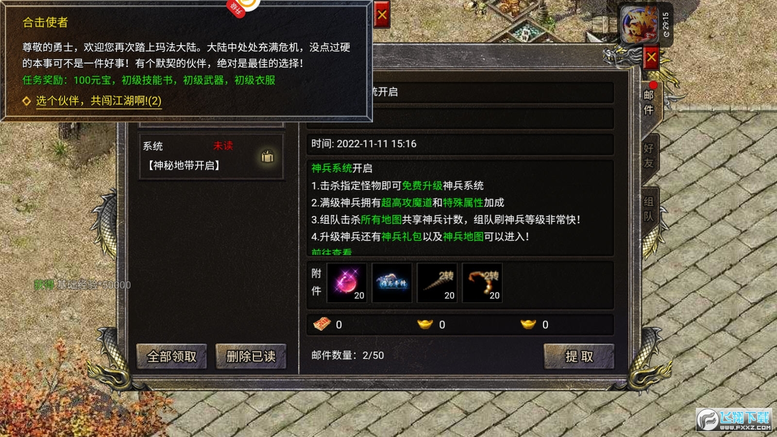 道士变态版图3