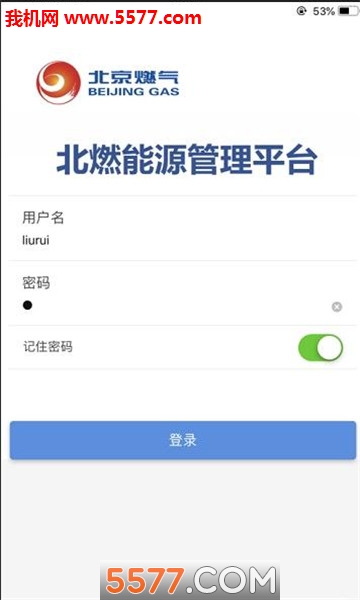 北燃移动门户