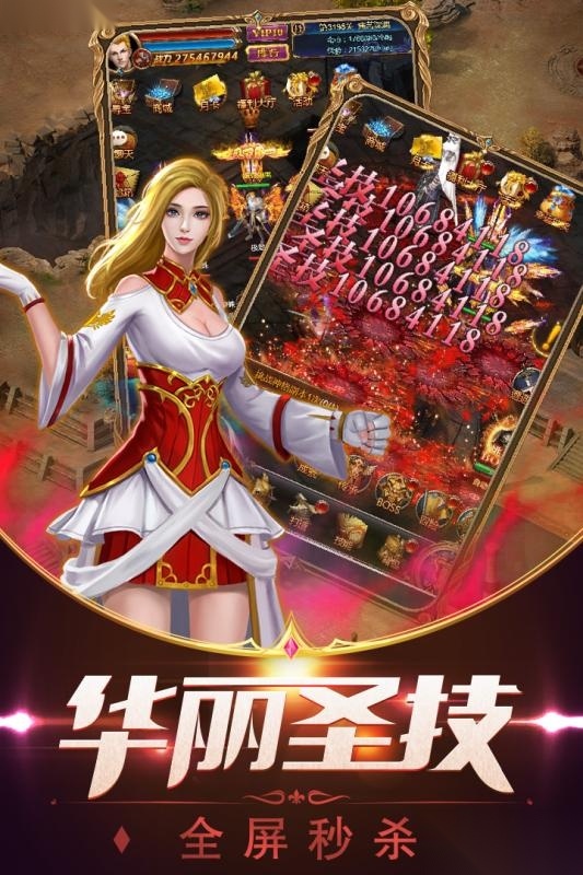 游戏截图