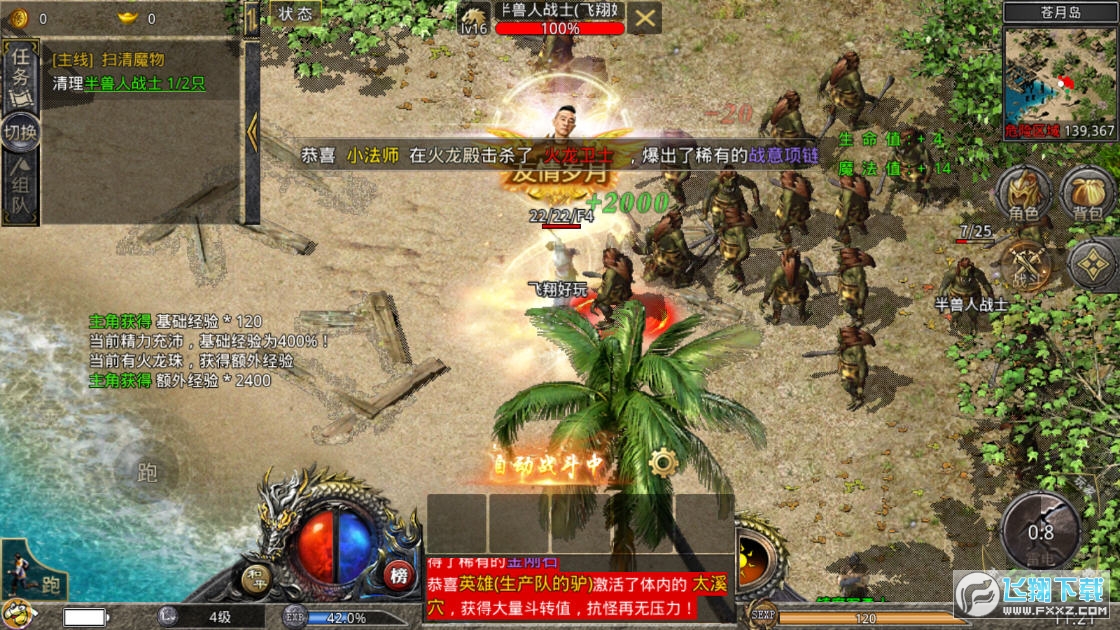 原始合击之热血合击手机版图3