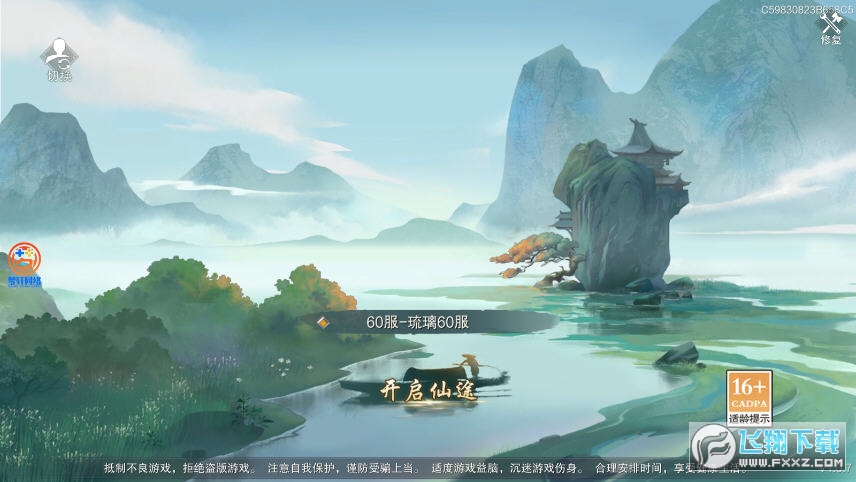 万神纪图1