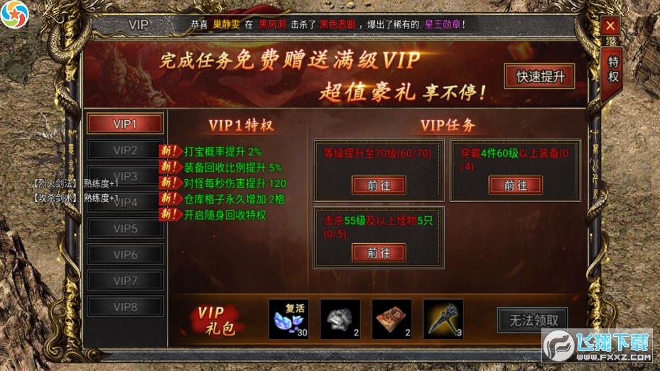 八荒西游大陆
