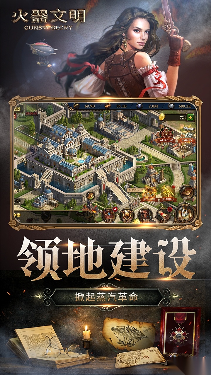 火器文明国际版