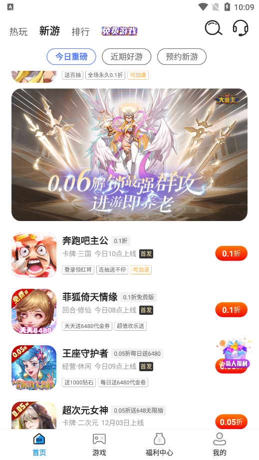 好福利圈
