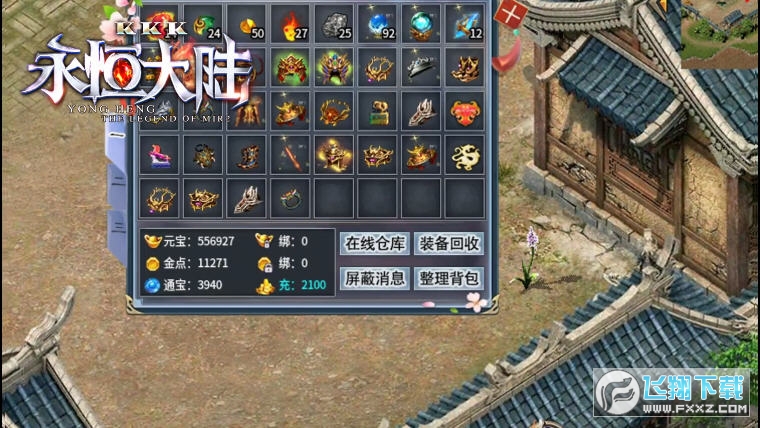 游戏截图
