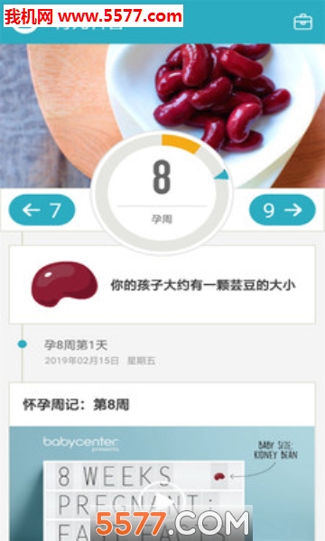 育儿科普软件无广告版图2