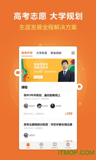前途问鹿安卓版图1