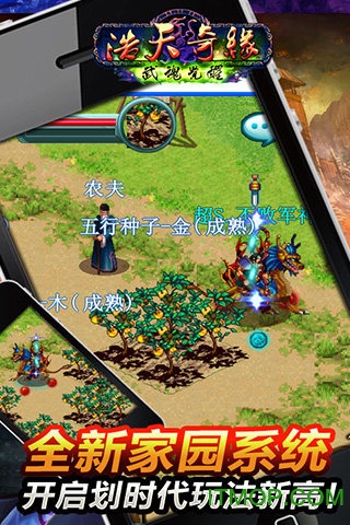 浩天奇缘ol免费版图2