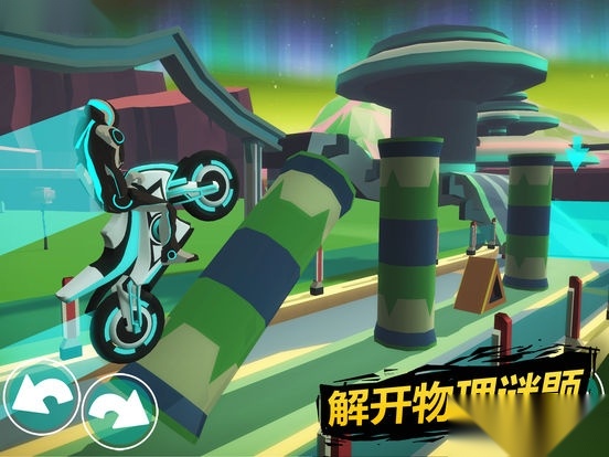 GravityRider最新版图3