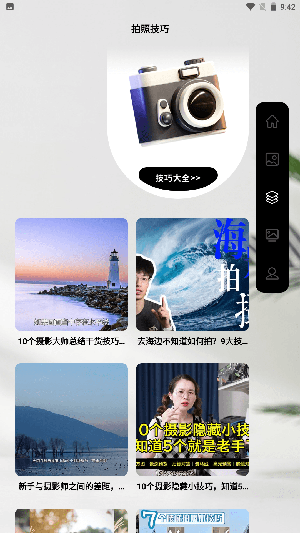 闪动复原相机原版图2