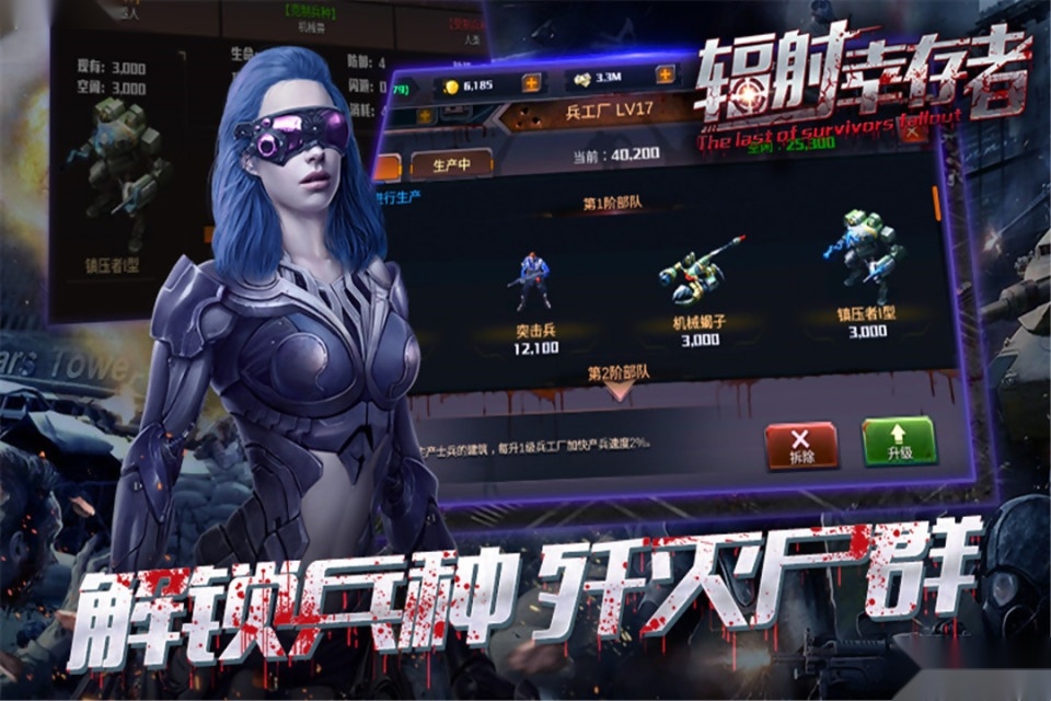 辐射幸存者游戏正版