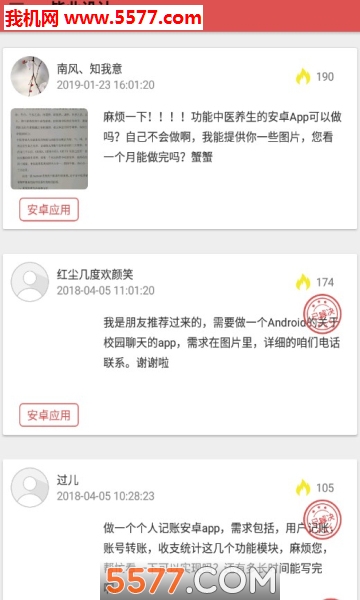 毕业设计软件免费原版(1)