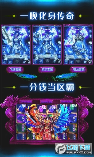 大主宰传奇单职业版图2