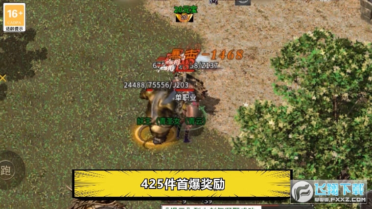 永恒力量传奇