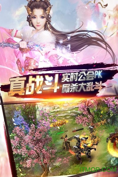 仙魔战记手机版
