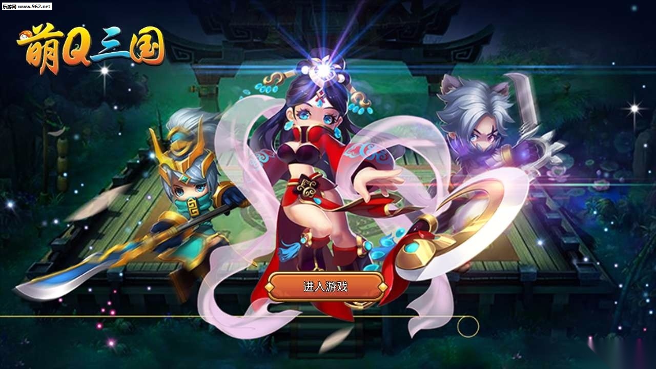 萌Q三国原版图1