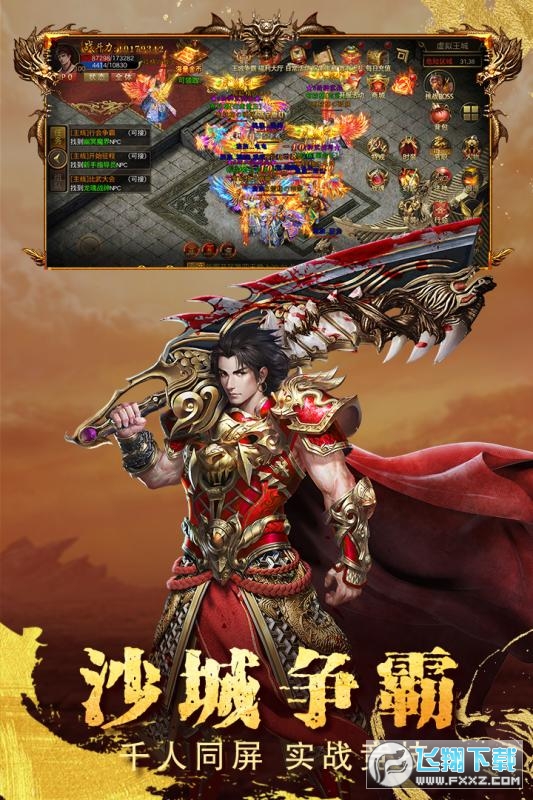 游戏截图