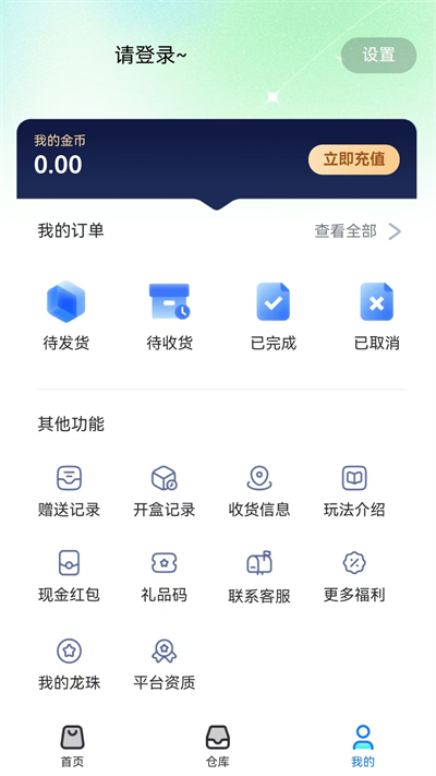 熊猫盲盒手机免费版图2