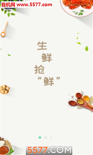 趣生鲜安卓版