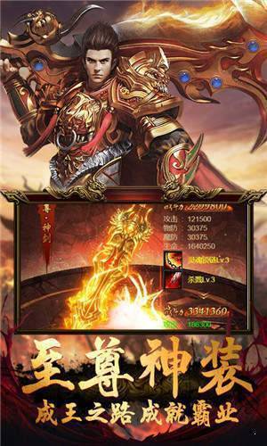 成武传奇官方正版图1