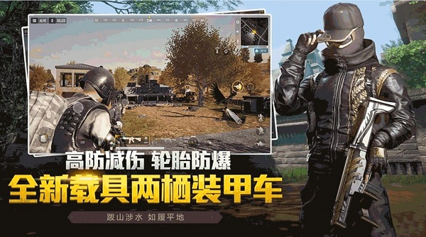 沉浸式吃鸡比赛最新免费版(1)