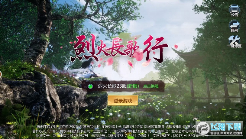 游戏截图