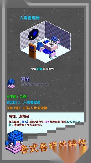 弹珠星舰指挥官安卓版图5