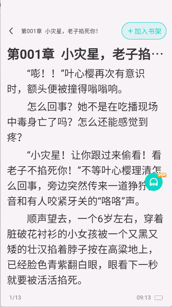 博阅小说正版图1