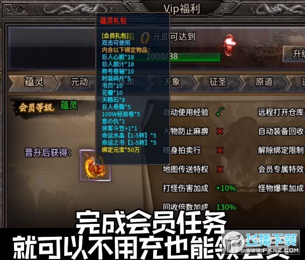 鬼灭战神图2