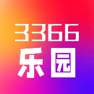 3366乐园软件最新免费版