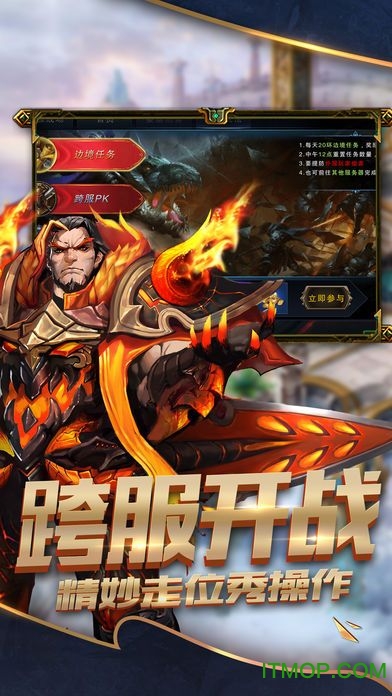 魔龙猎手