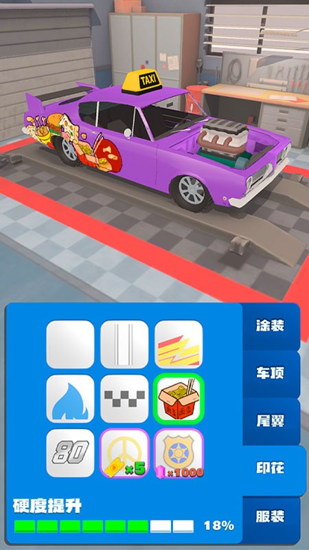 合成竞速之王无广告版图3