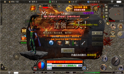 天书远古之争手机免费版图2