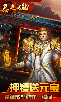 武圣传奇无限版图2