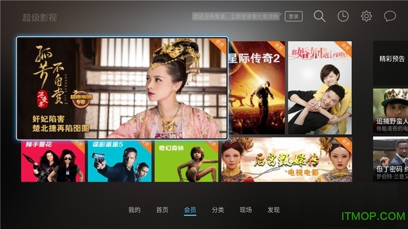乐视CIBN超级影视手机最新版图1