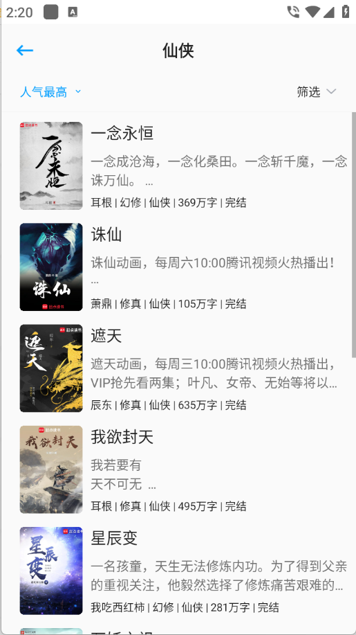 宝书阁安卓版图2