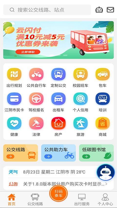 全澄通原版图3