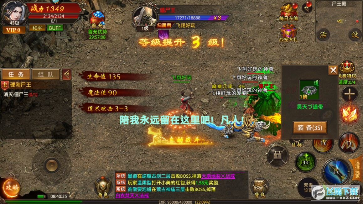 帝王荣耀攻速版图2
