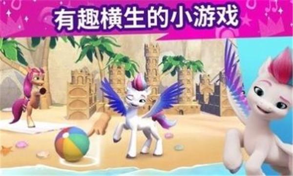 MyLittlePony官方最新版图3
