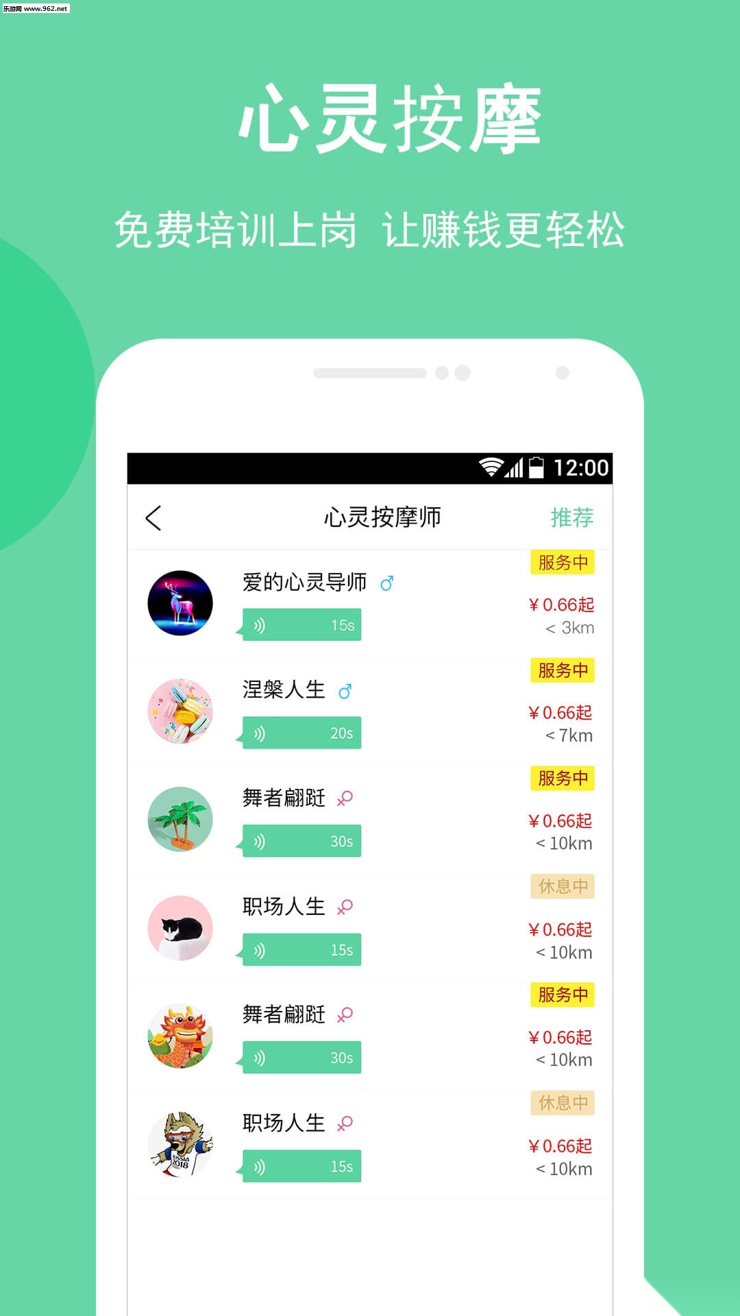 暖心鹿软件
